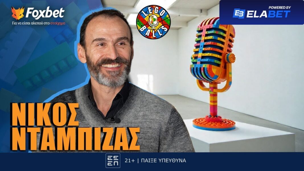 Νίκος Νταμπίζας στους LEGOBALLS: «Για αυτό επέλεξα τον Ολυμπιακό από την ΑΕΚ»!